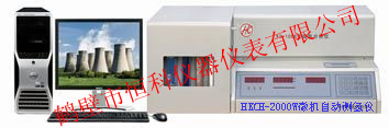 微機自動測氫儀（微機碳氫分析儀）
